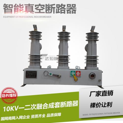 zw32-12f户外柱上真空断路器