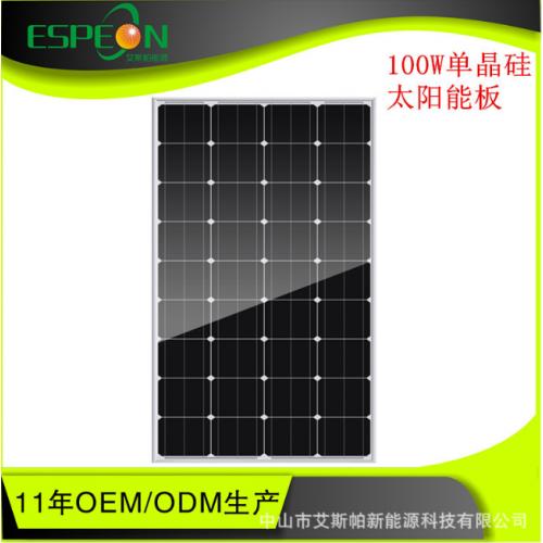 100W 单晶硅太阳能电池板