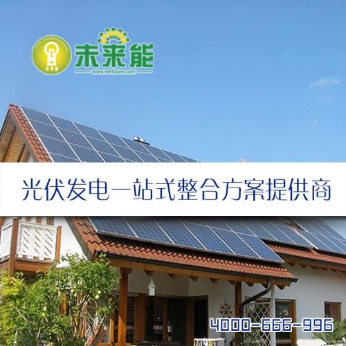 屋顶太阳能发电系统8KW