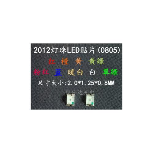 0805红黄绿双色LED灯贴片发光二极管