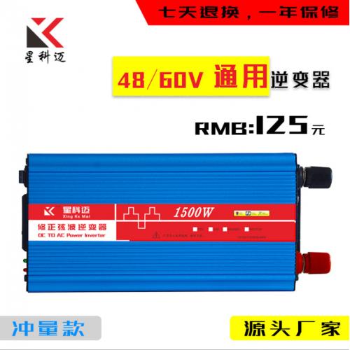 太阳能逆变器