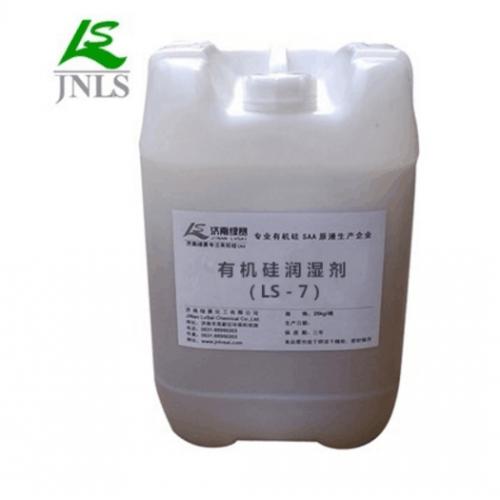 有机硅润湿剂LS-7