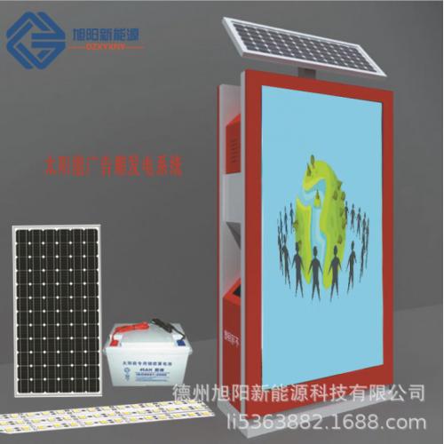 太阳能发电广告照明灯箱