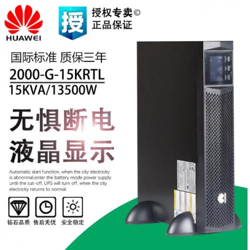 UPS电源