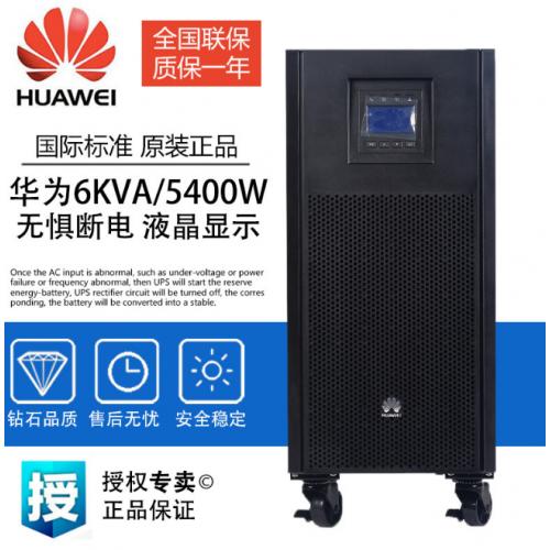 UPS不间断电源