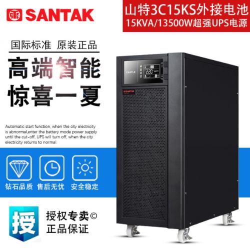 UPS不间断电源