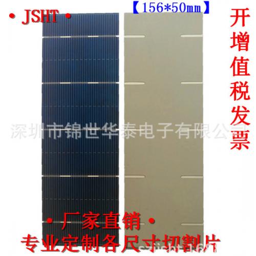 多晶硅太阳能板电池片