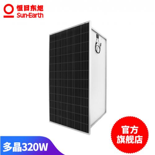 320W多晶硅太阳能电池板