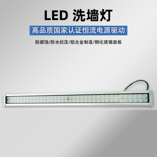 防水LED洗墙灯