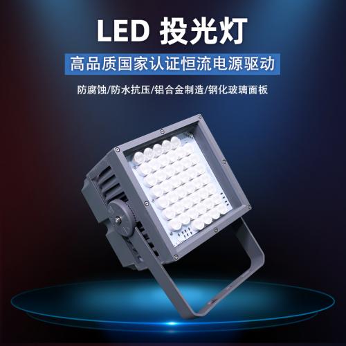 LED方形投光灯