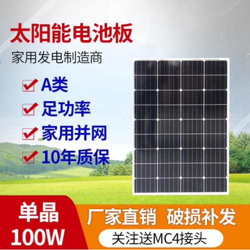 100W瓦太阳能电池板