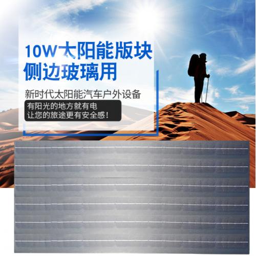 10W单晶太阳能板