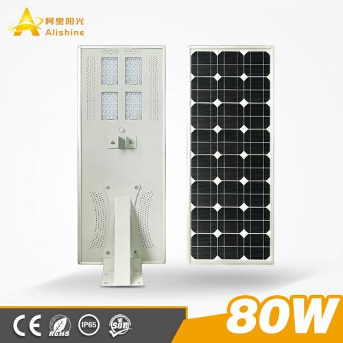 AL-X80W太阳能一体化路灯