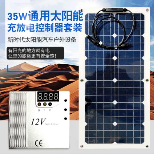 25W太阳能发电设备