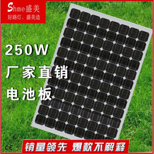 250W 多晶硅太阳能电池板
