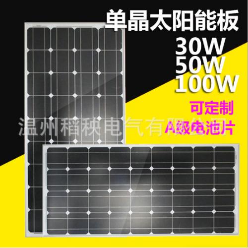 太阳能板组件
