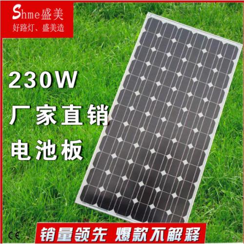 230W单晶太阳能板