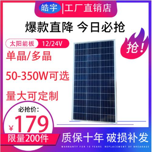 100太阳能发电板