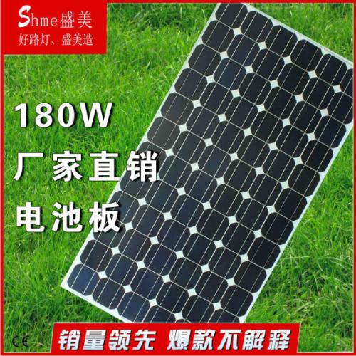 180W多晶硅太阳能电池板