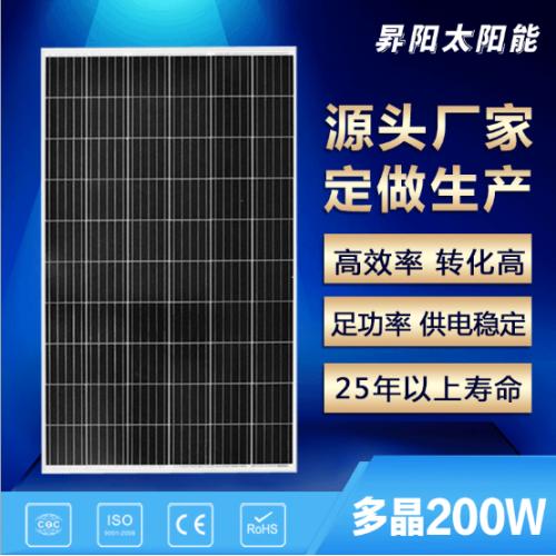 200w多晶太阳能板