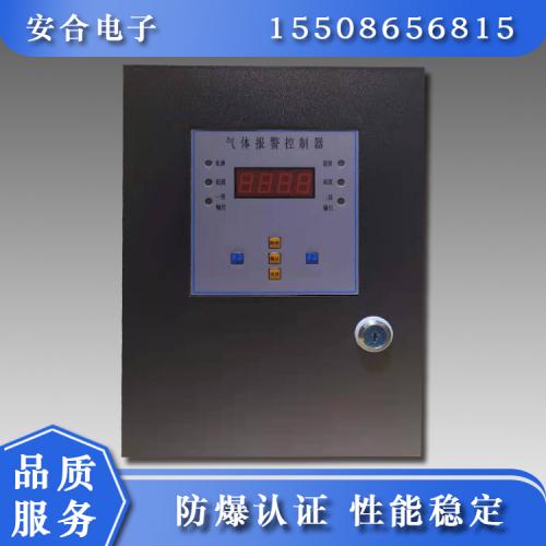 配电室六氟化硫泄漏报警器