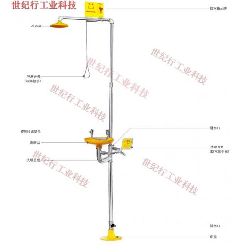 应急淋浴洗眼器
