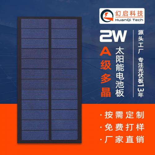 10W单晶硅太阳能电池板光伏组件