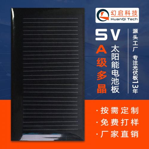 5v太阳能电池板光伏发电组件