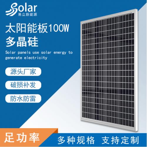 100W多晶硅太阳能板