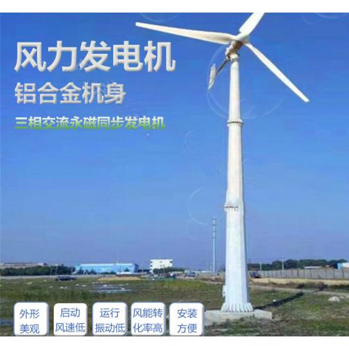 大型千瓦風力發電機藍潤風力發電機廠家