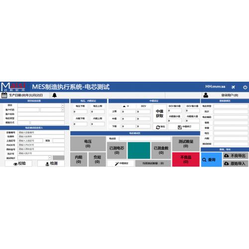 新能源锂电动力电池MES管理软件系统