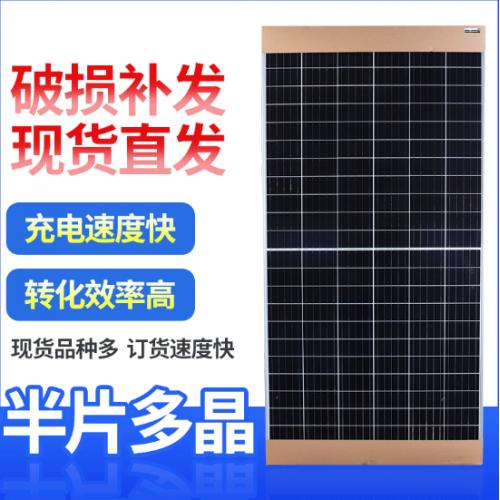 多晶太阳能发电板