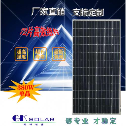 36V380W单晶太阳能板
