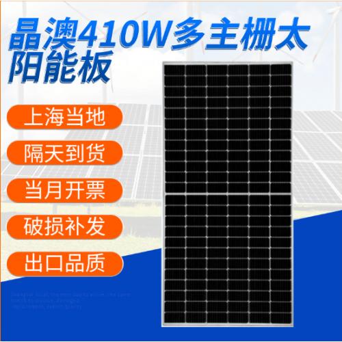410W太阳能发电板