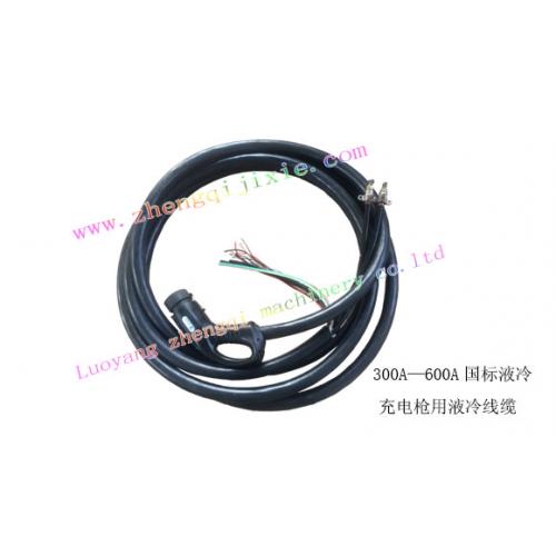 300A-600A大功率充电桩用液冷线缆