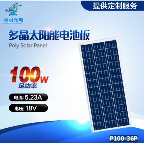 100W多晶太阳能电池组件