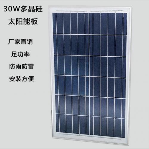 30W6V太阳能组件