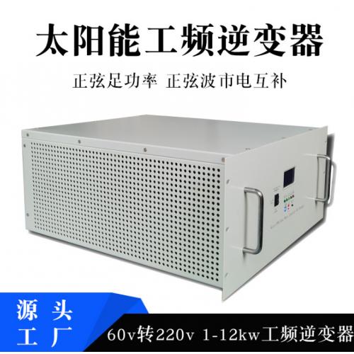 太阳能逆变器