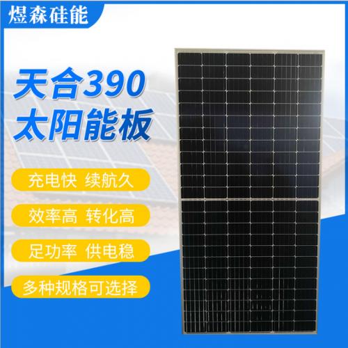 390W单晶太阳能发电板