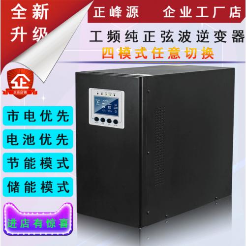 纯正弦波光伏逆变器
