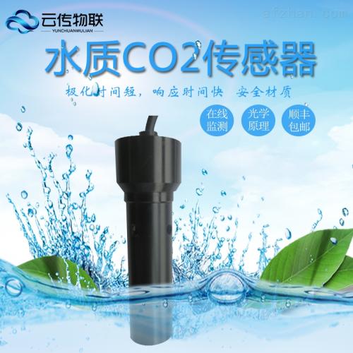 水质监测COD传感器
