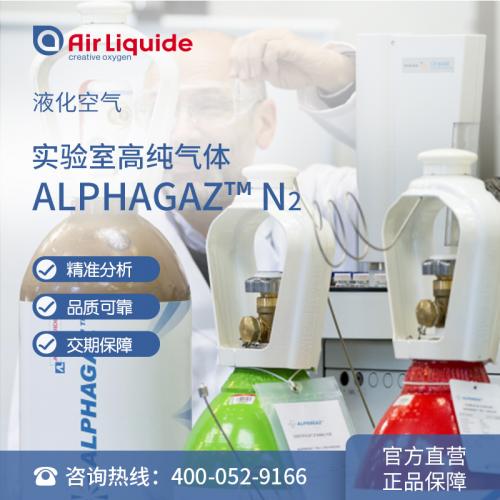 氮气