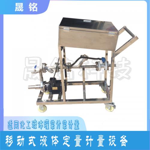化工溶剂定量加注机