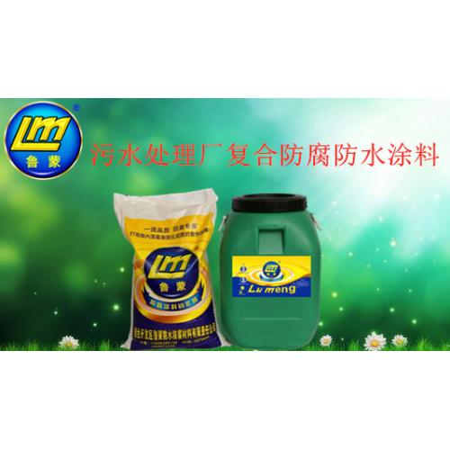 柔性VRA-LM复合防腐防水涂料