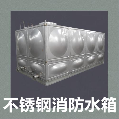 不锈钢304消防生活保温水箱