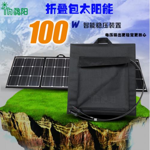 100w太阳能折叠包