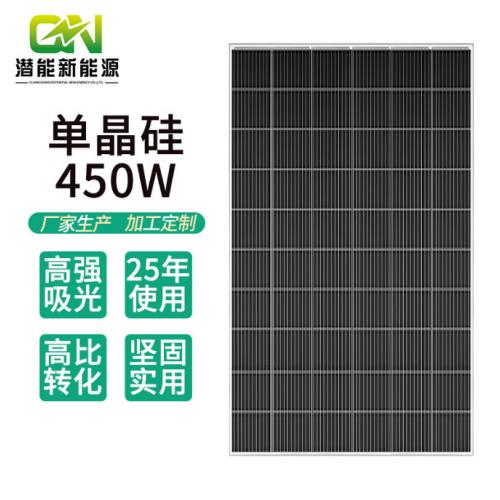 450W太阳能电池板