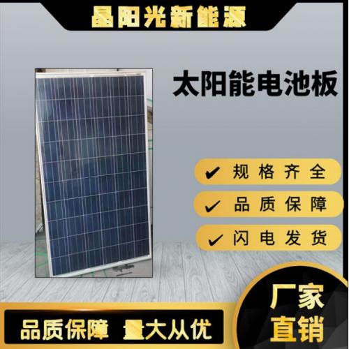 245瓦太阳能发电板