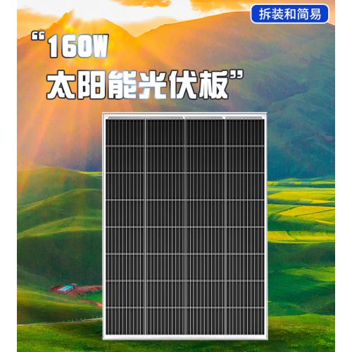 160w单晶太阳能板