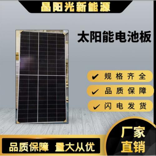540瓦太阳能发电板